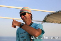 Максим Большаков (инструктор по виндсерфингу)