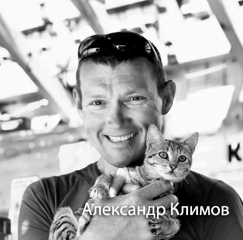 Инструктор по виндсерфингу Александр Климов