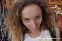 Татьяна Афанасенко (менеджер по туризму)
